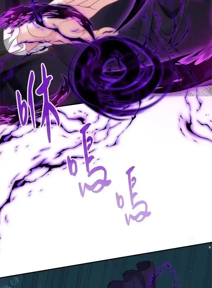 《养女想拯救世界》第63话 第56页
