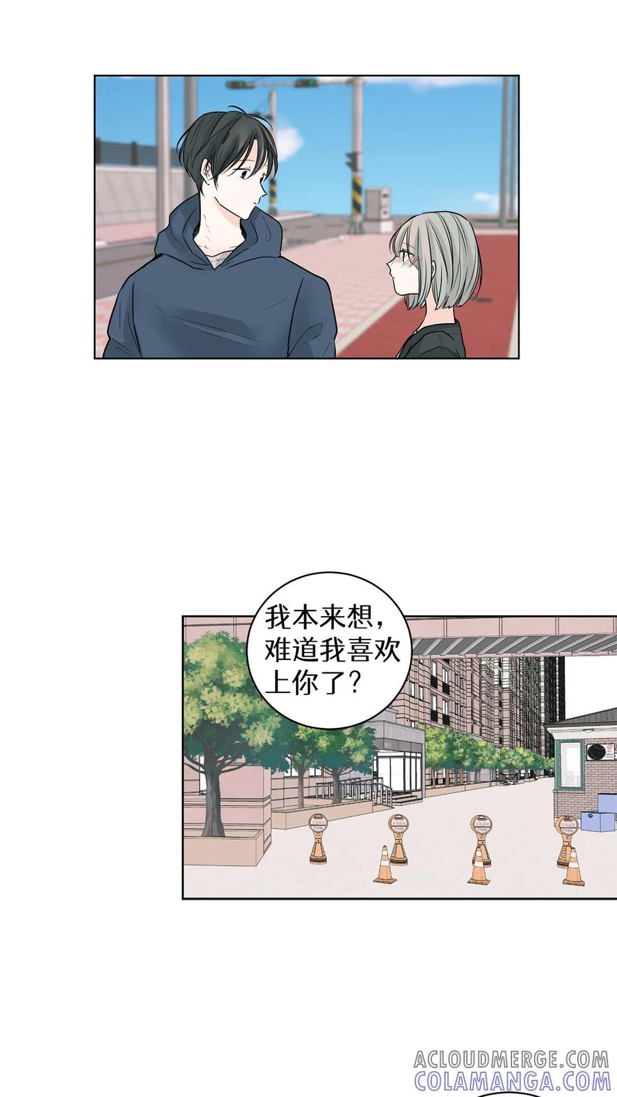病娇老板爱上我 第7话 第33页