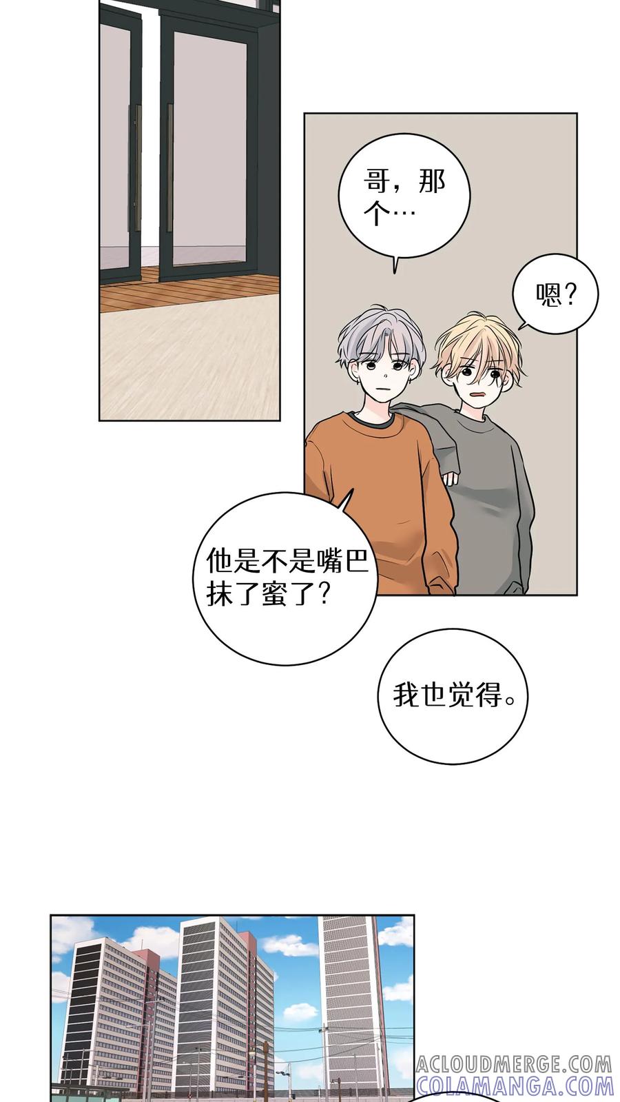 病娇老板爱上我 第7话 第27页