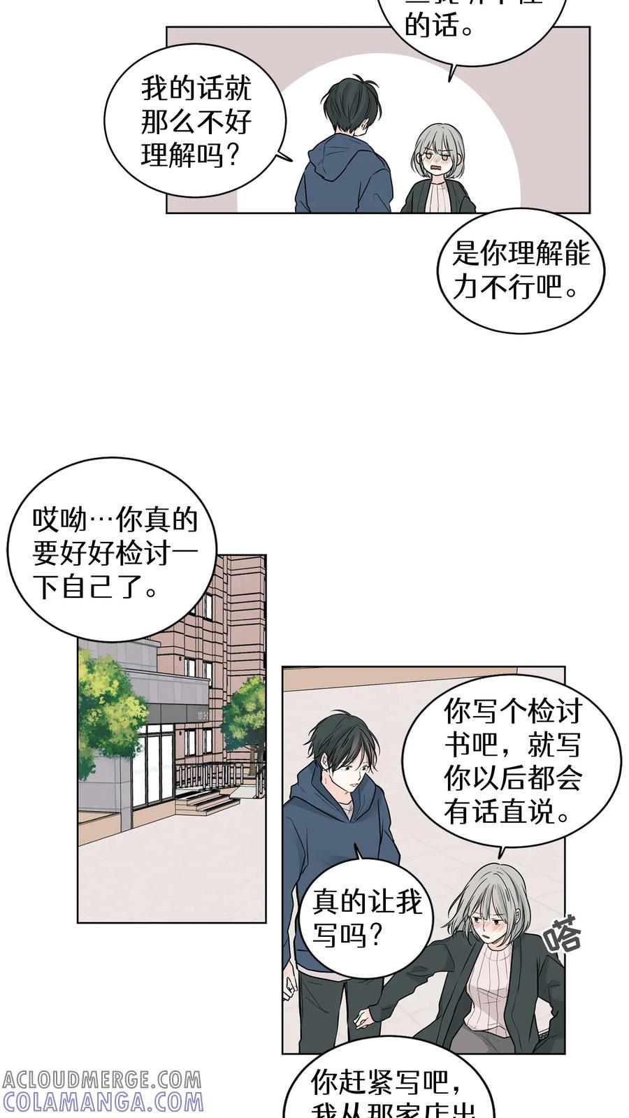 病娇老板爱上我 第7话 第35页