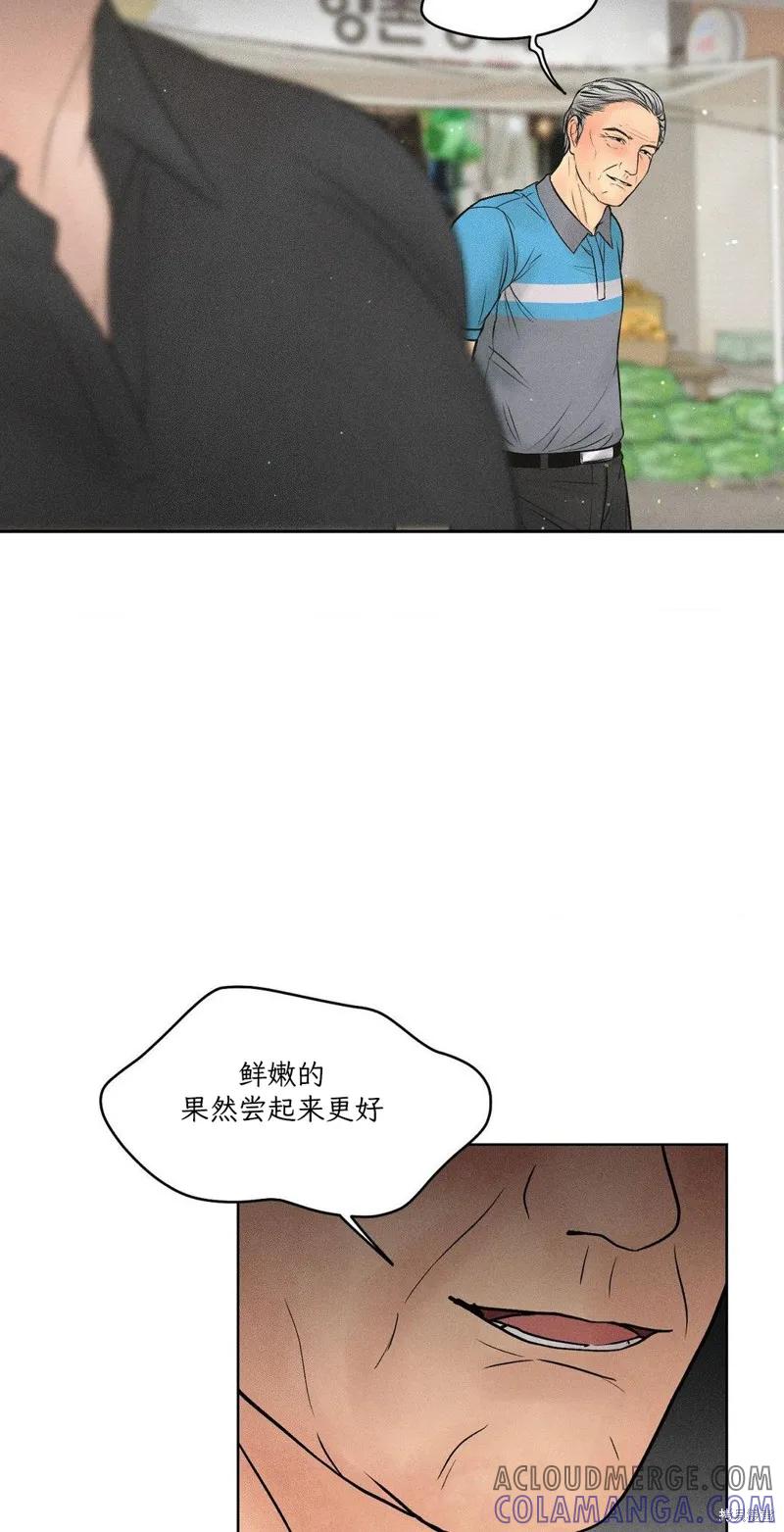 大叔，给你车费 第07话 第37页