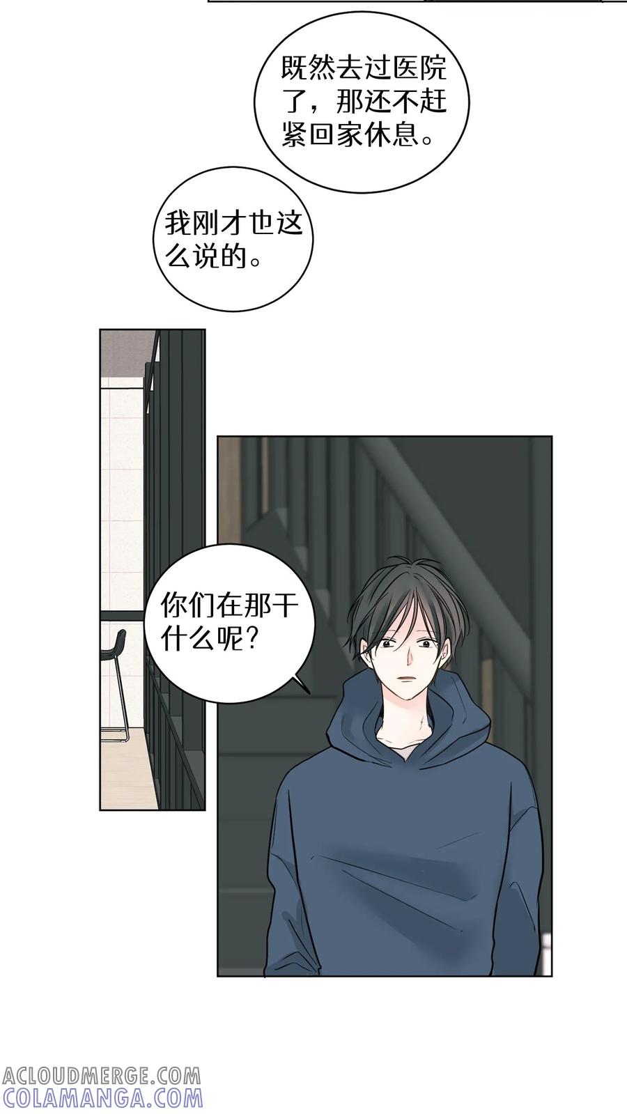 病娇老板爱上我 第7话 第21页