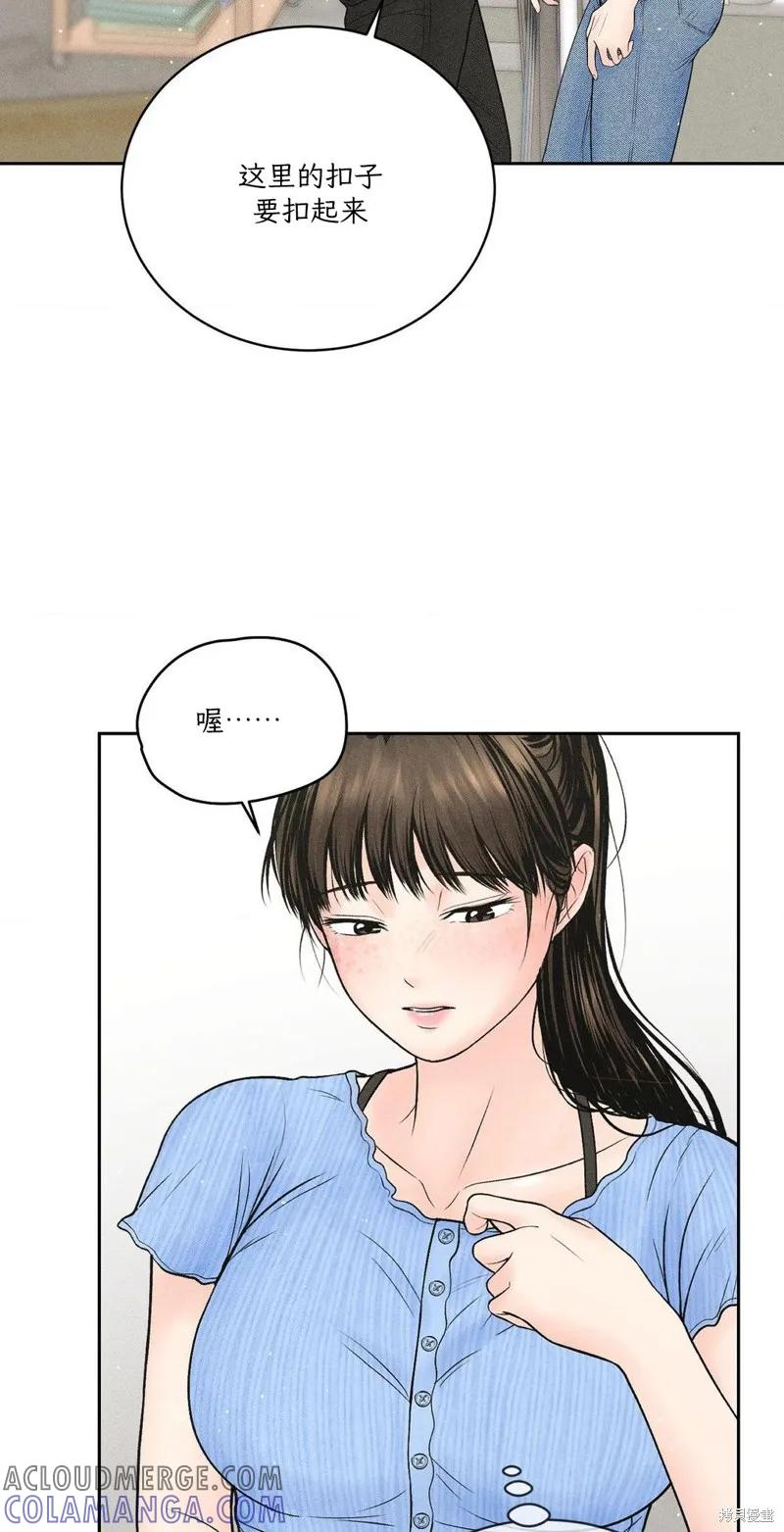 大叔，给你车费 第07话 第40页