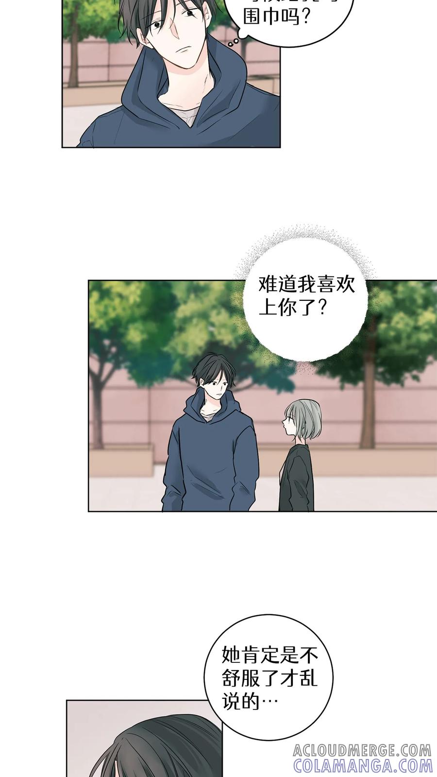 病娇老板爱上我 第7话 第37页