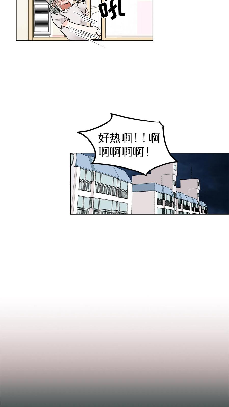 病娇老板爱上我 第7话 第10页