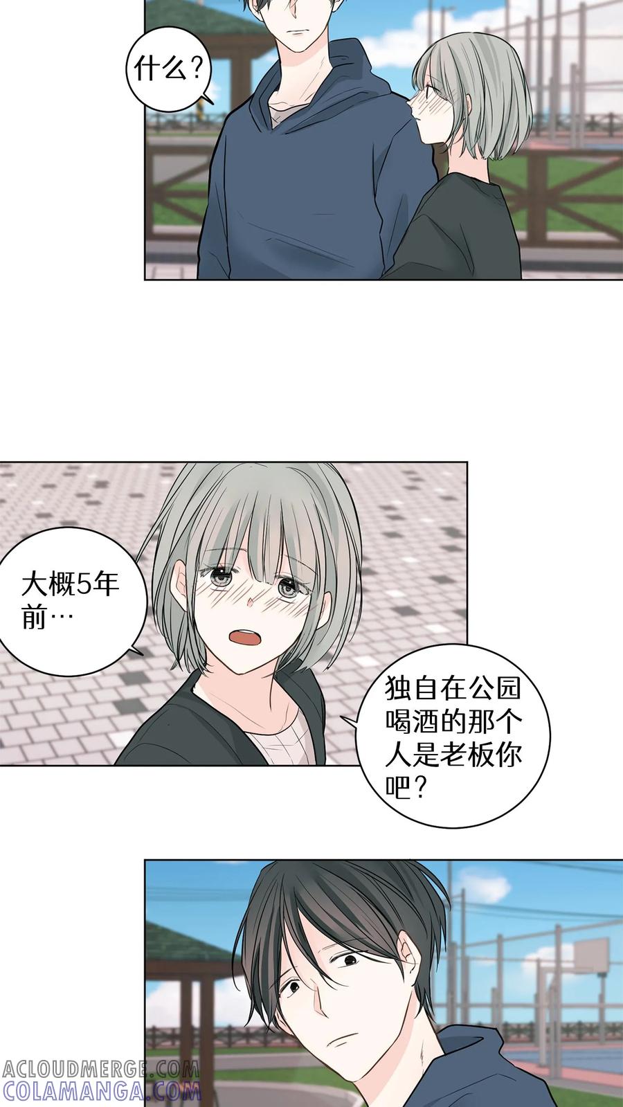 病娇老板爱上我 第7话 第31页