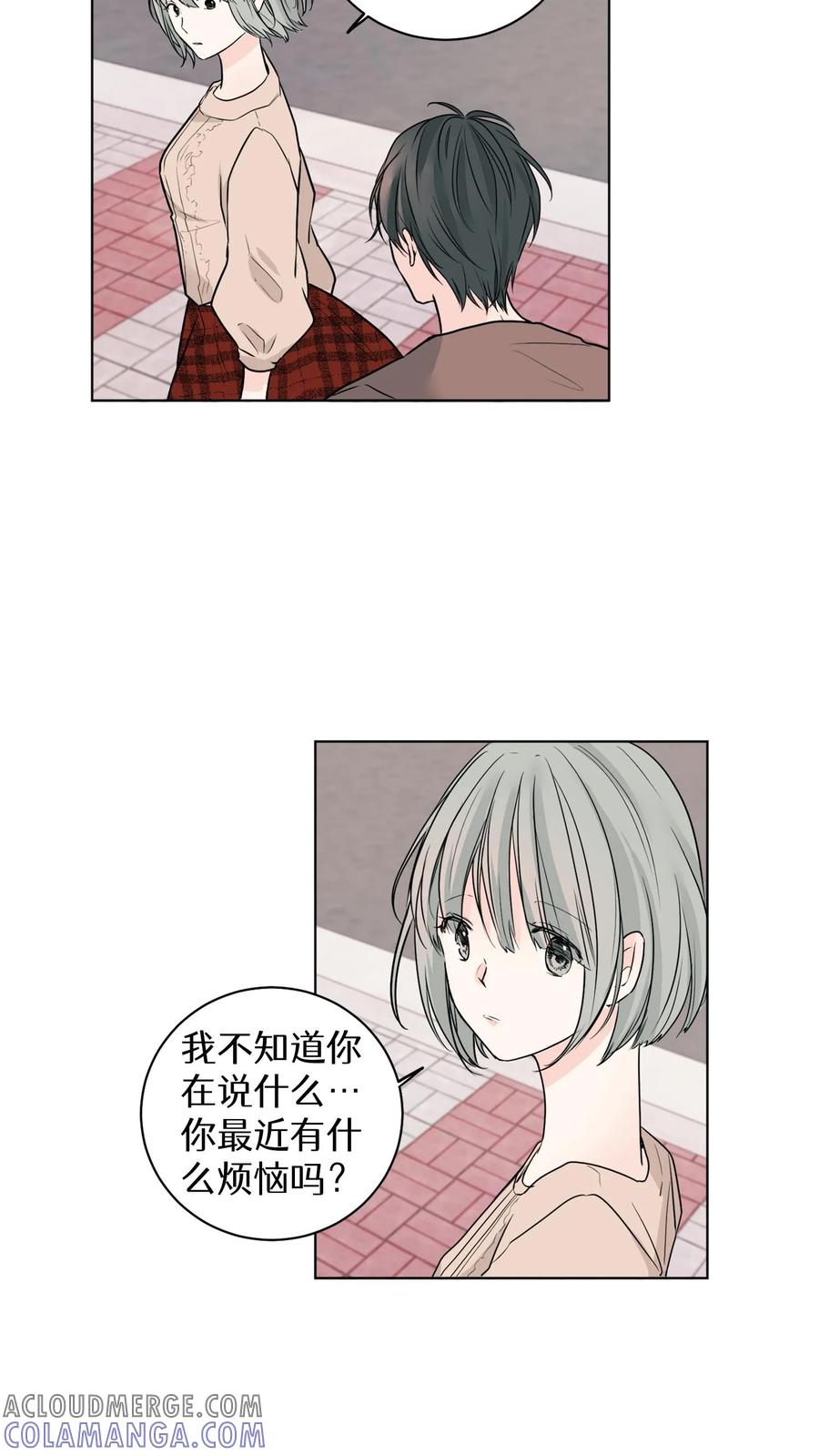 病娇老板爱上我 第7话 第5页