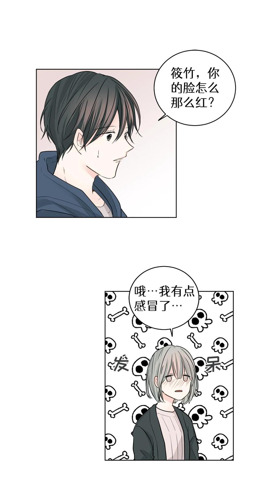 病娇老板爱上我 第7话 第22页