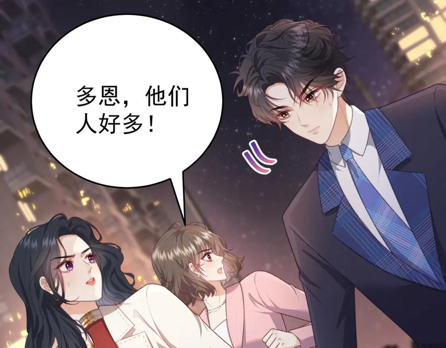 《会长的伪萌女友》第7话 困境突围 第158页