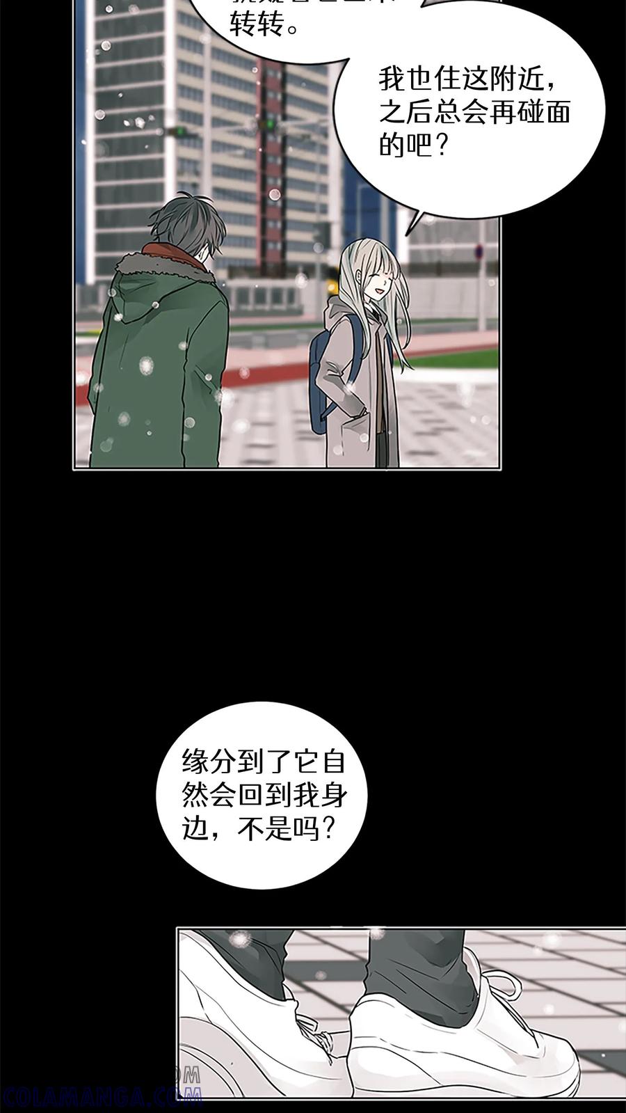 病娇老板爱上我 第8话 第27页