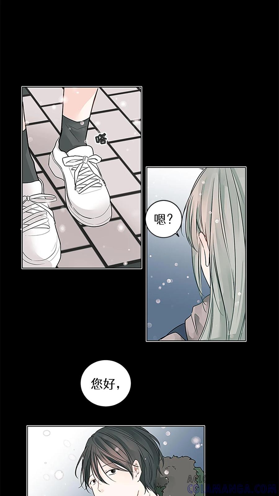 病娇老板爱上我 第8话 第5页