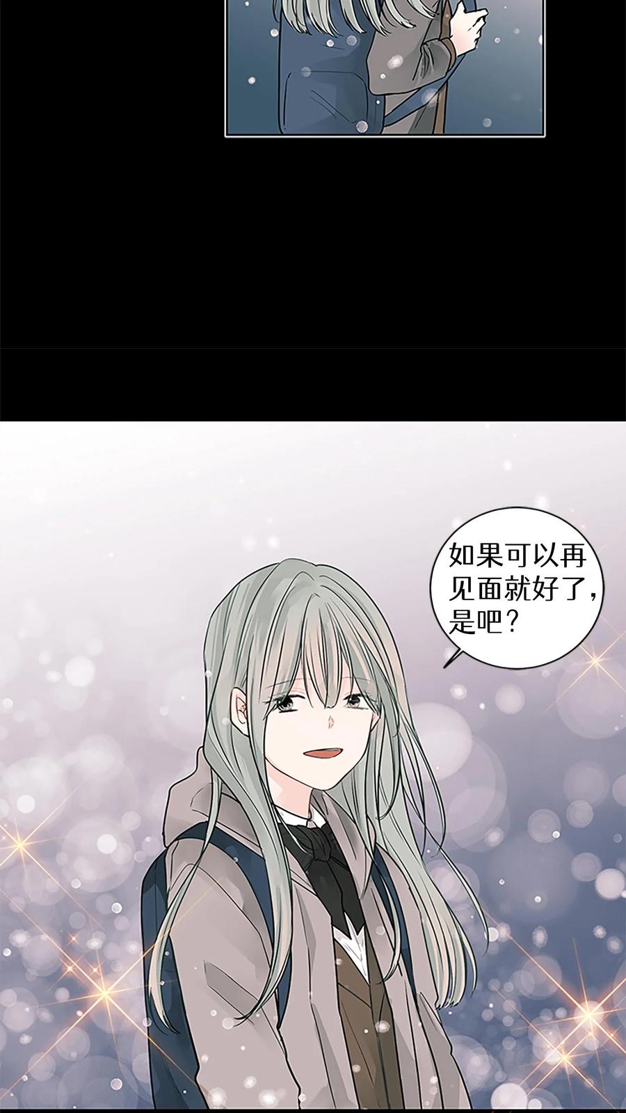 病娇老板爱上我 第8话 第32页