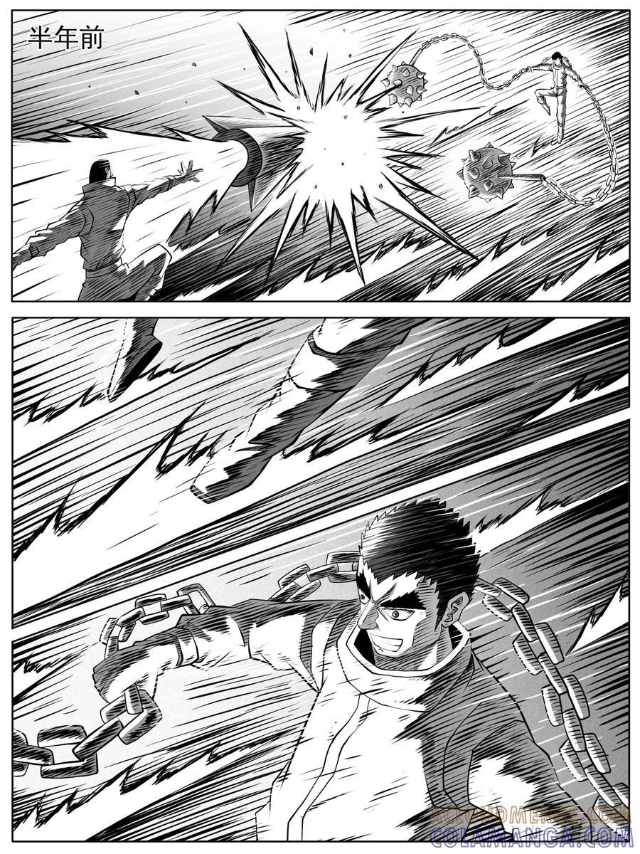 《休闲之路》第八一回 第7页