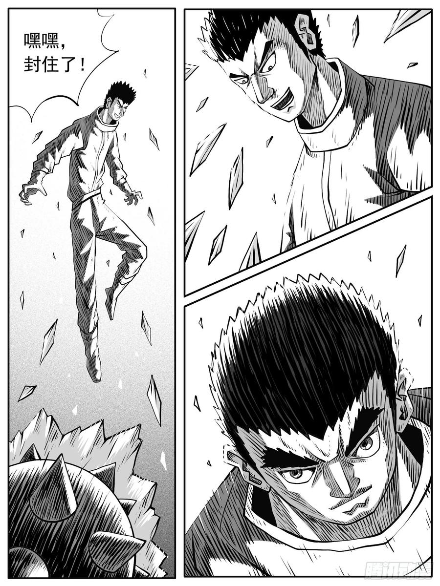 《休闲之路》第八一回 第6页