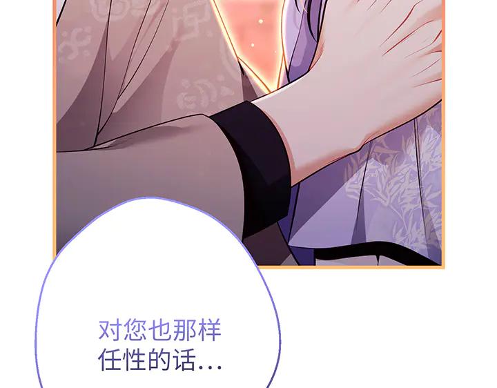 《好缘歌》完结话 第239页