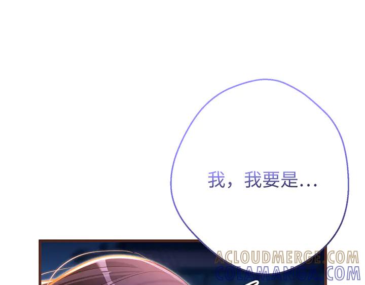 《好缘歌》完结话 第237页