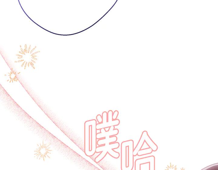 《好缘歌》完结话 第240页