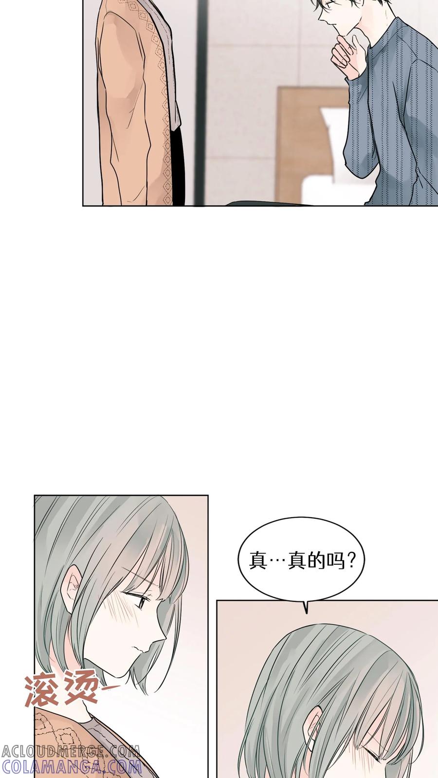 病娇老板爱上我 第9话 第19页