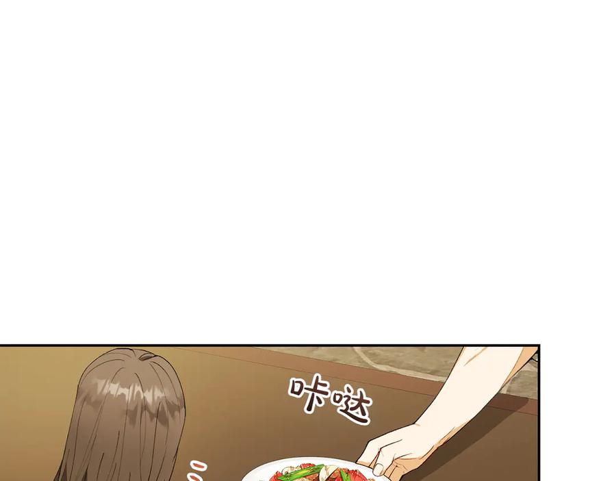 《和猛虎大人的恋爱旅行》第9话 金发女人 第167页