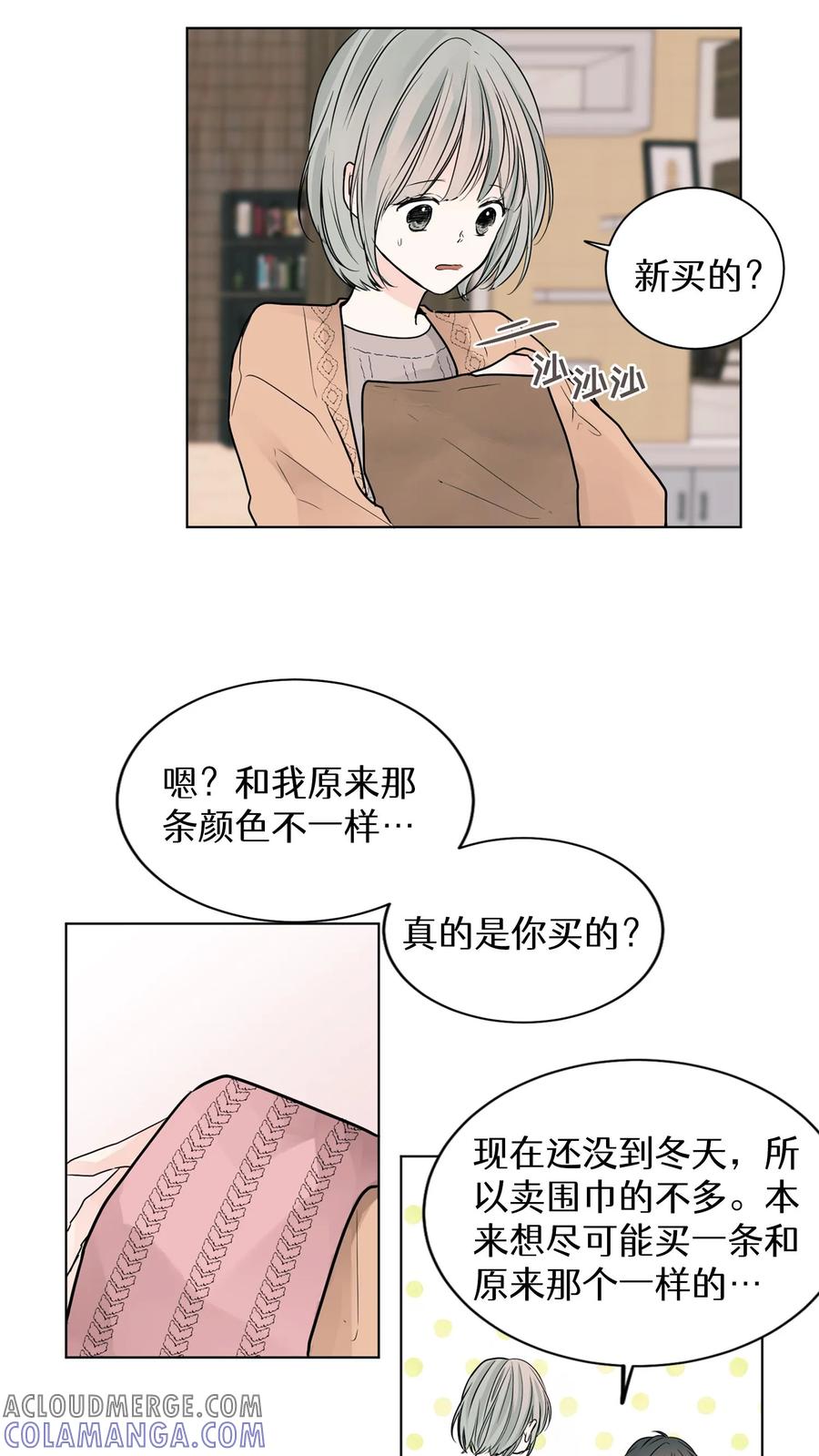 病娇老板爱上我 第9话 第16页