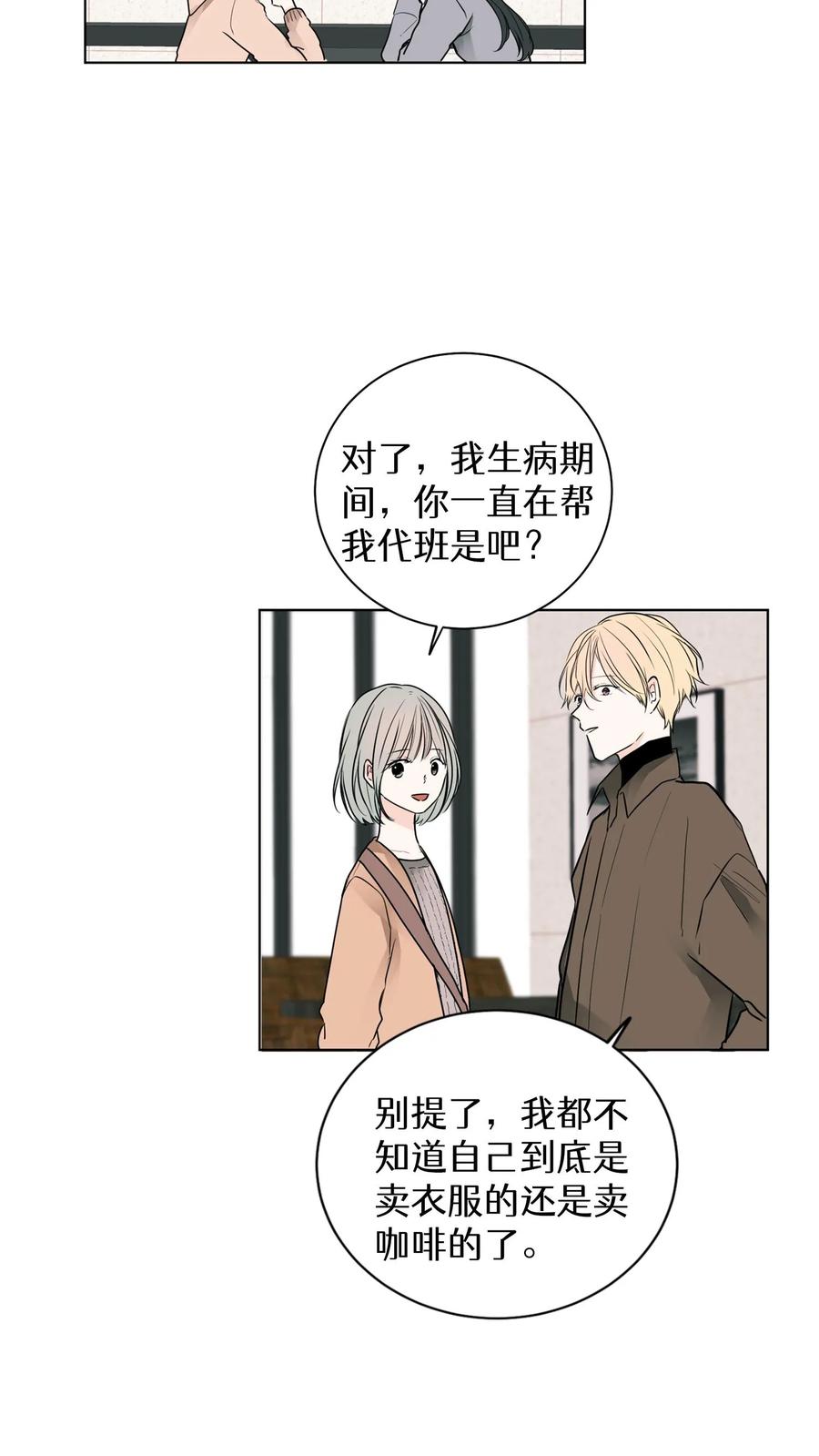 病娇老板爱上我 第9话 第5页