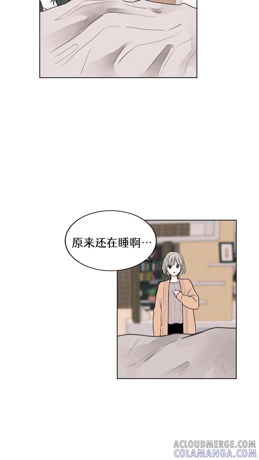 病娇老板爱上我 第9话 第10页
