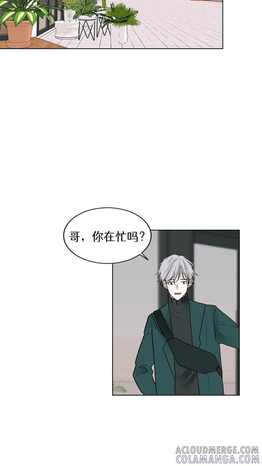 病娇老板爱上我 第9话 第43页