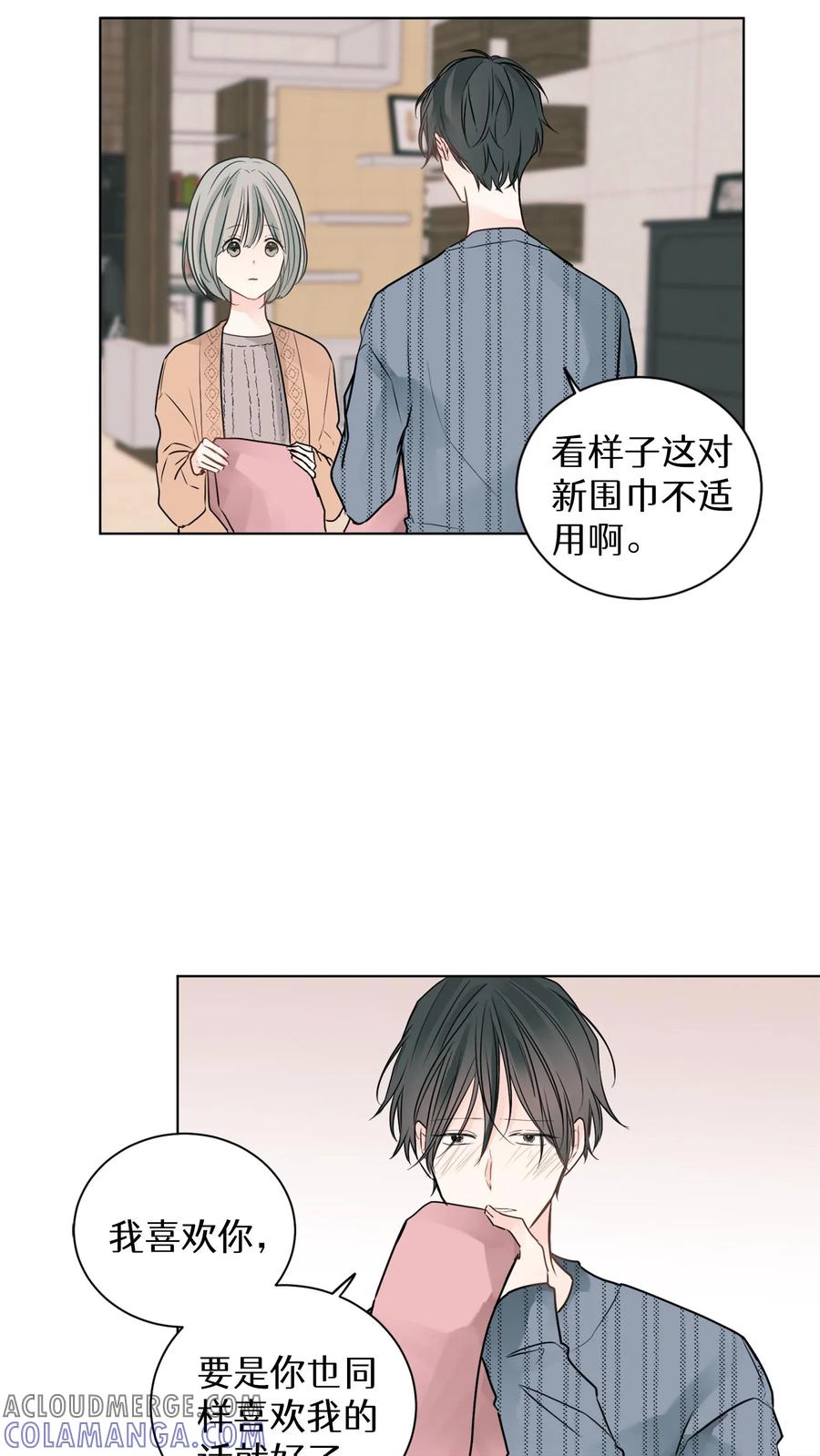 病娇老板爱上我 第9话 第40页