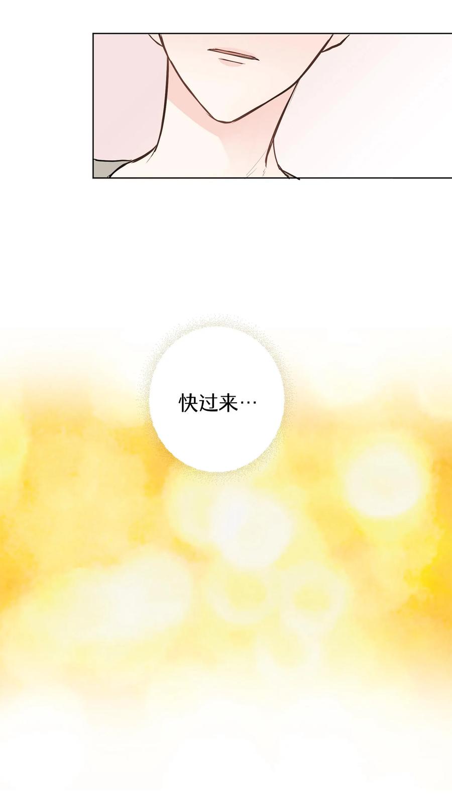 病娇老板爱上我 第9话 第33页