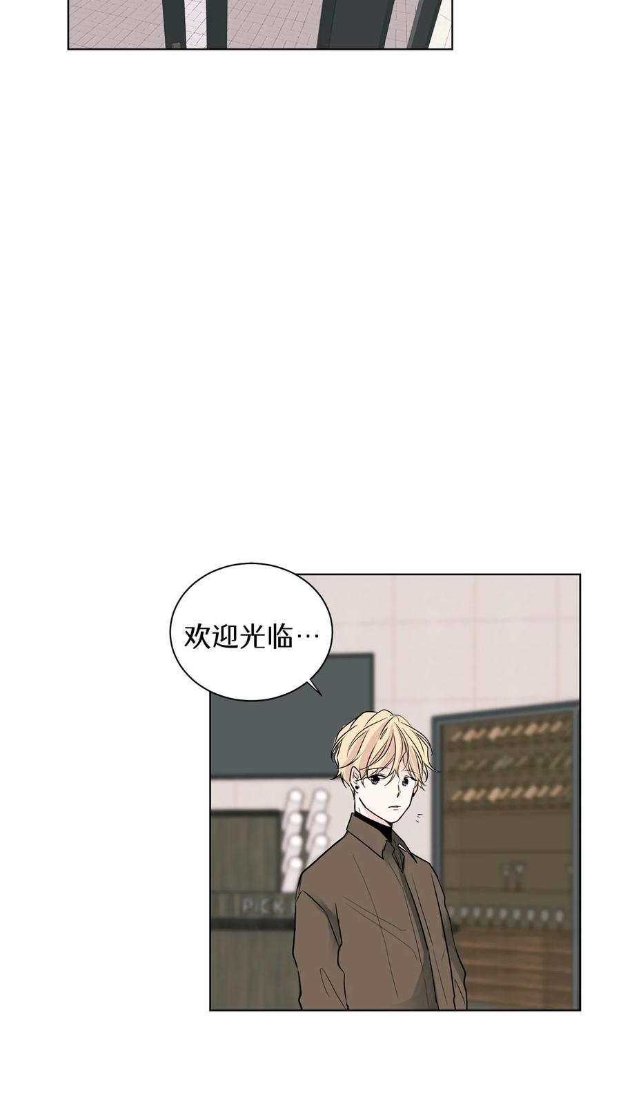 病娇老板爱上我 第9话 第2页