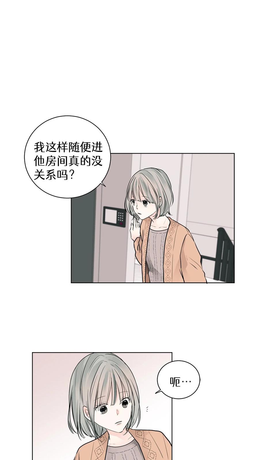 病娇老板爱上我 第9话 第8页