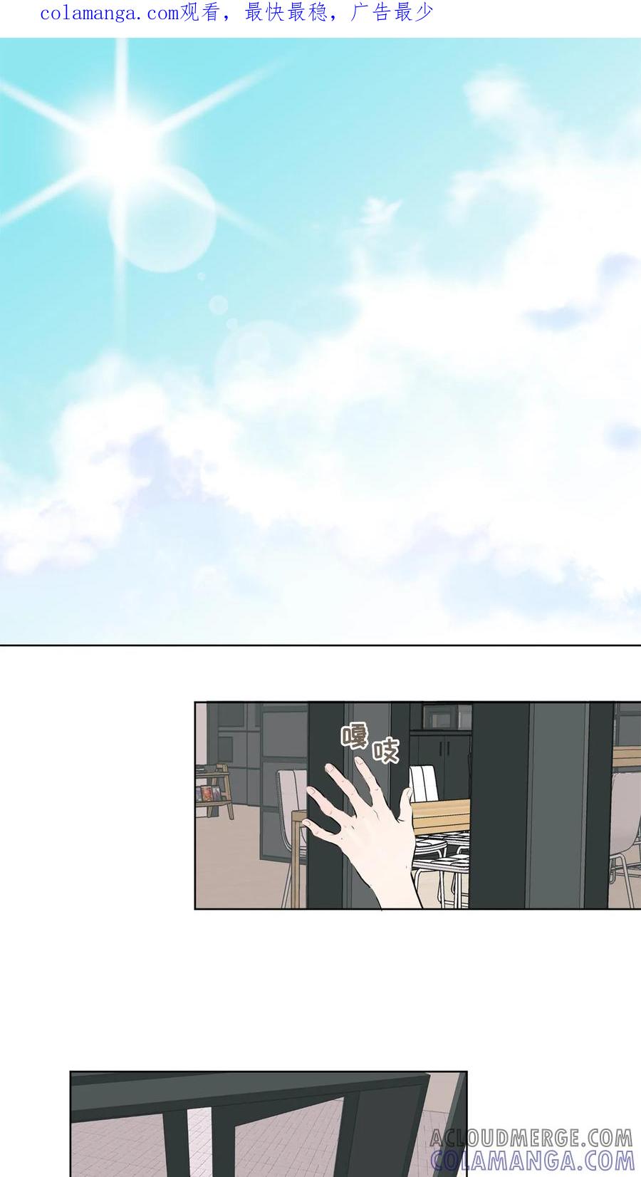 病娇老板爱上我 第9话 第1页