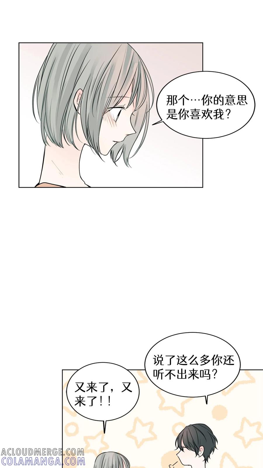 病娇老板爱上我 第9话 第37页