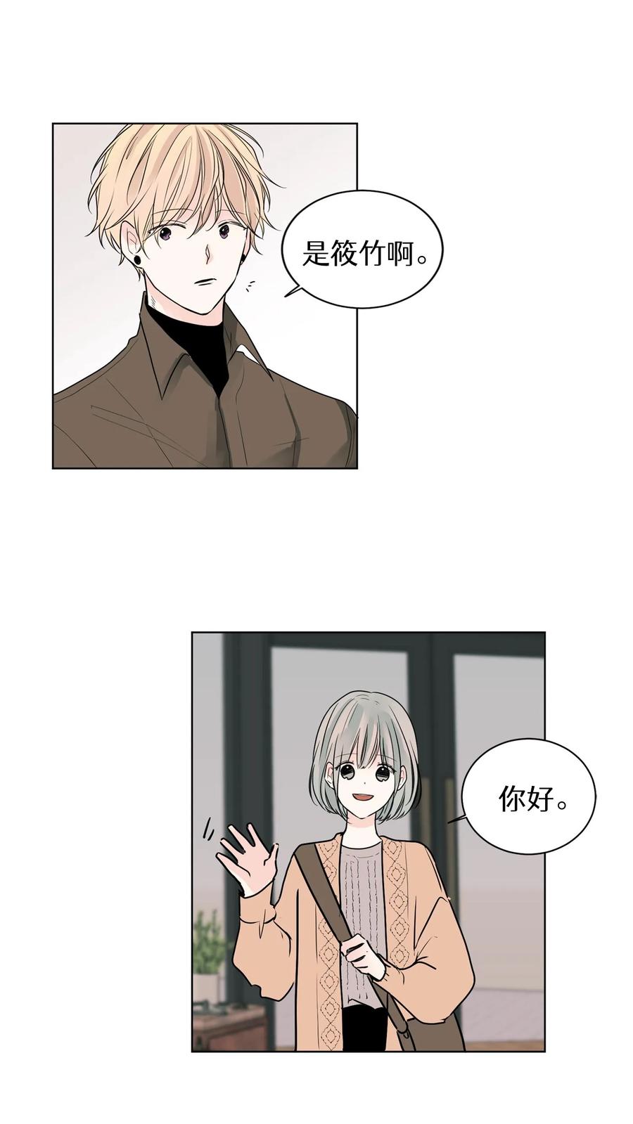 病娇老板爱上我 第9话 第3页
