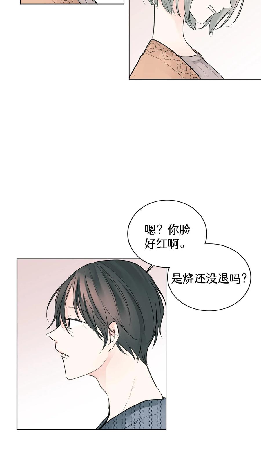 病娇老板爱上我 第9话 第20页
