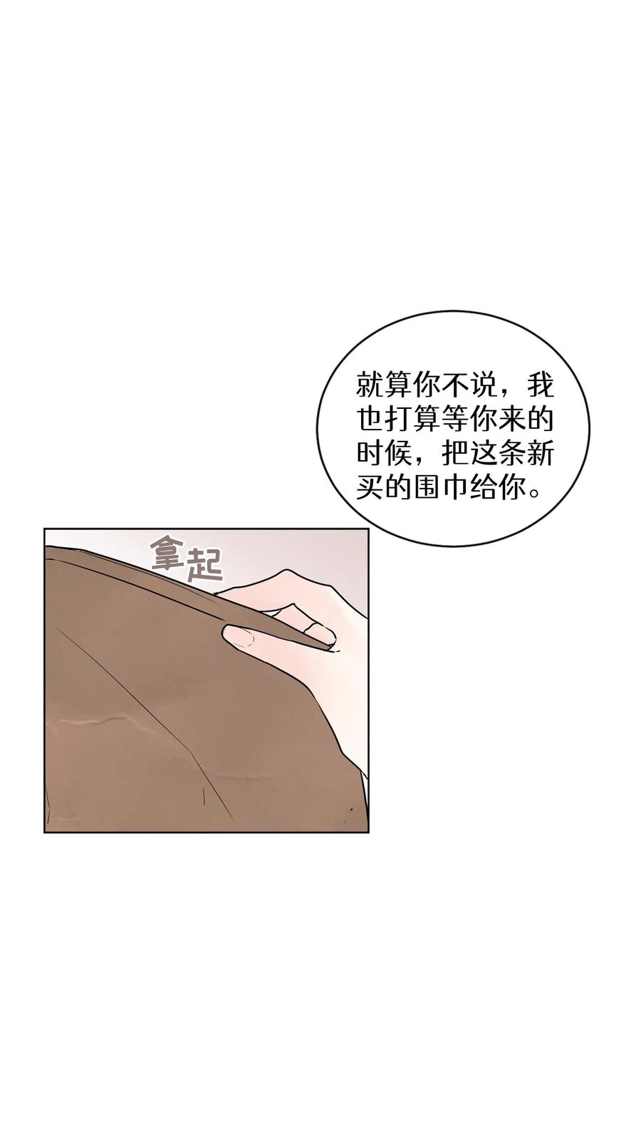 病娇老板爱上我 第9话 第15页