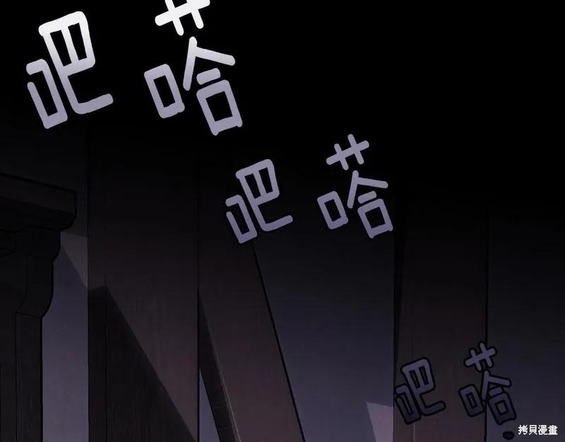 《明明是冷美人小姐却变成了忠犬大少爷》第96话 第38页