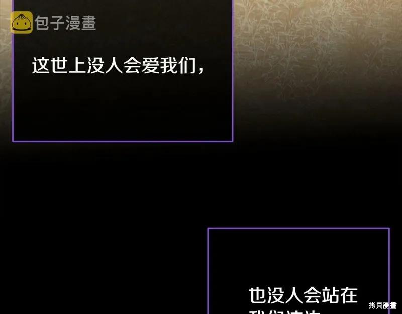 《明明是冷美人小姐却变成了忠犬大少爷》第96话 第43页