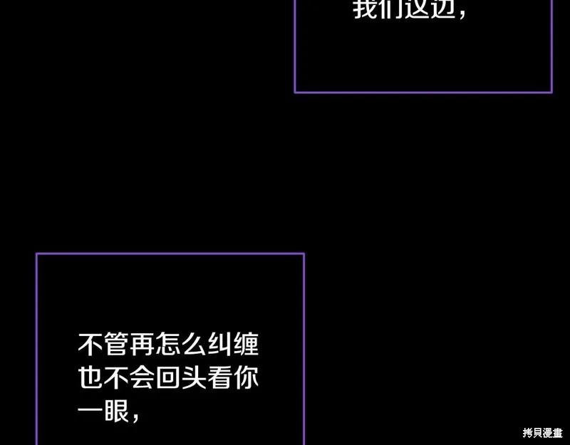 《明明是冷美人小姐却变成了忠犬大少爷》第96话 第44页