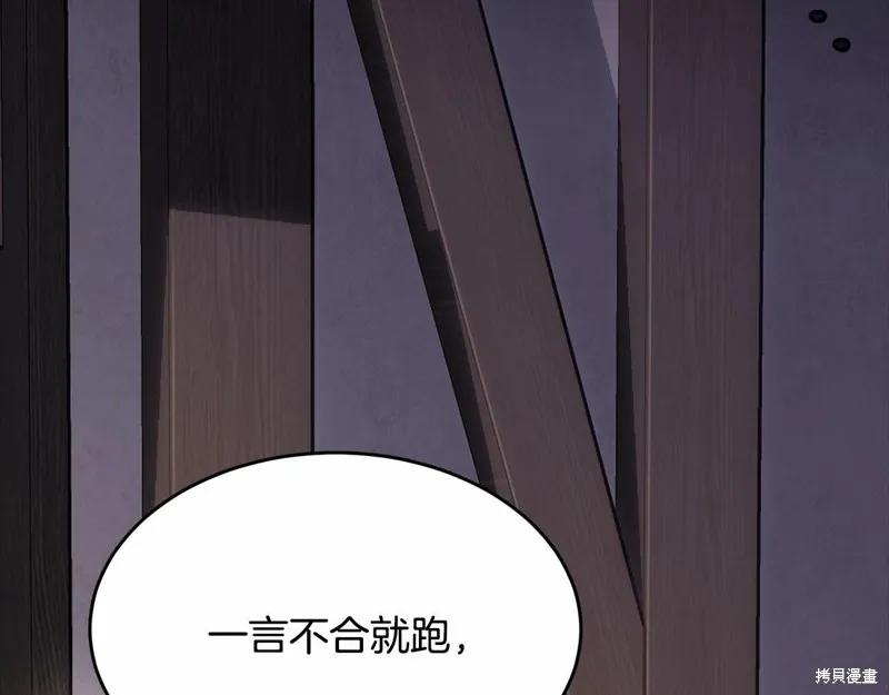 《明明是冷美人小姐却变成了忠犬大少爷》第96话 第39页