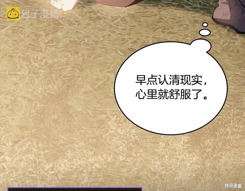 《明明是冷美人小姐却变成了忠犬大少爷》第96话 第42页