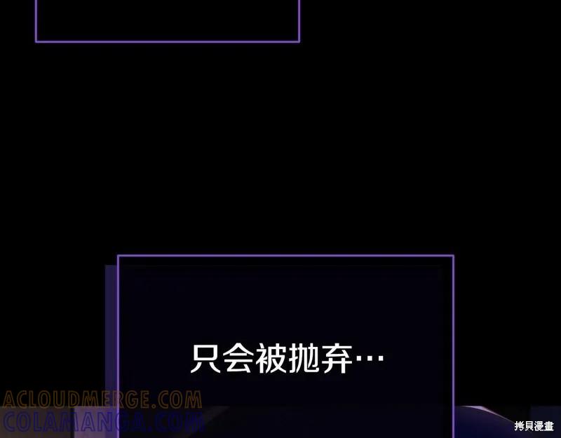 《明明是冷美人小姐却变成了忠犬大少爷》第96话 第45页