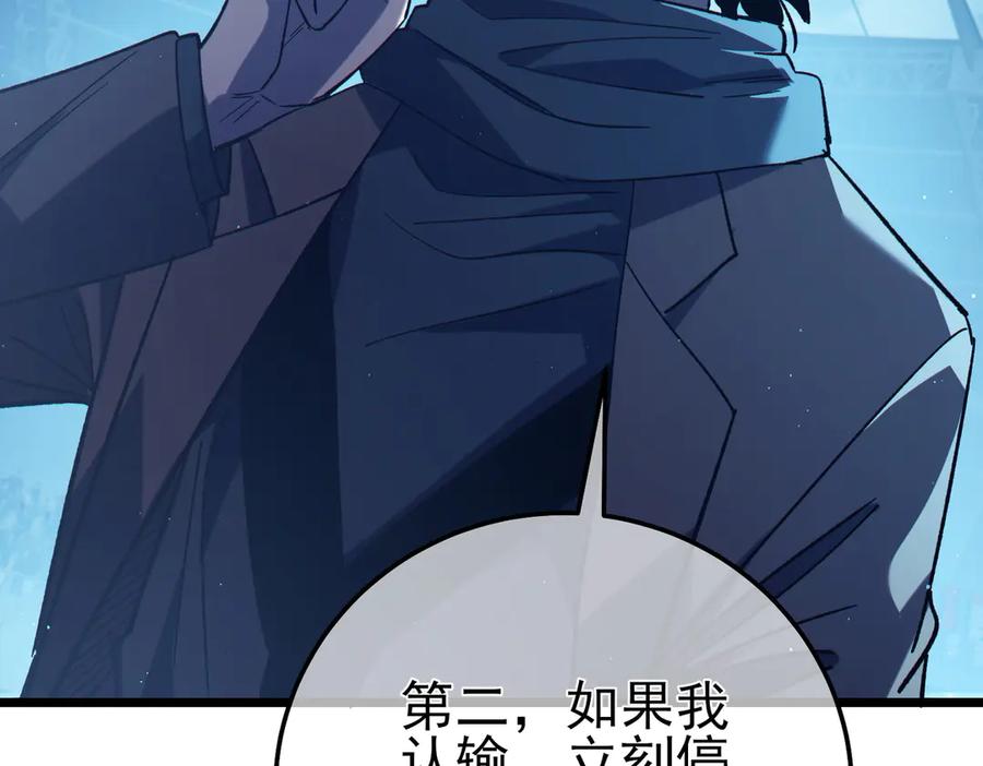 《我靠无敌被动打出成吨伤害！》第95话 全员晋级四强争夺赛 第180页