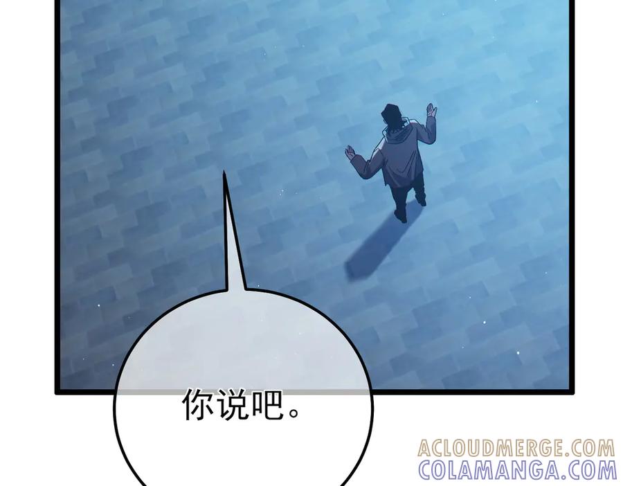 《我靠无敌被动打出成吨伤害！》第95话 全员晋级四强争夺赛 第177页