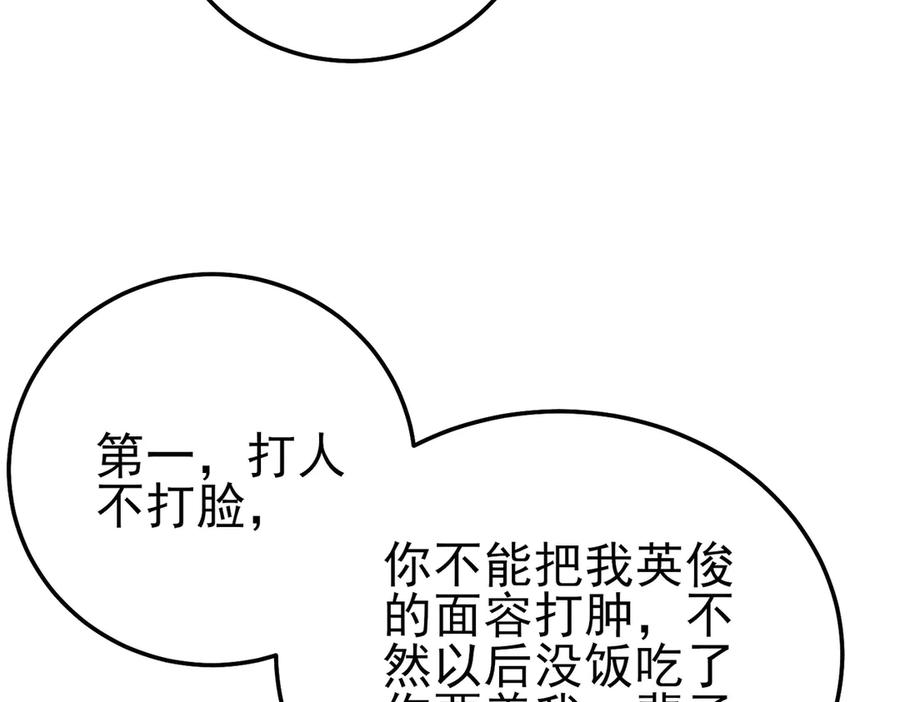 《我靠无敌被动打出成吨伤害！》第95话 全员晋级四强争夺赛 第178页