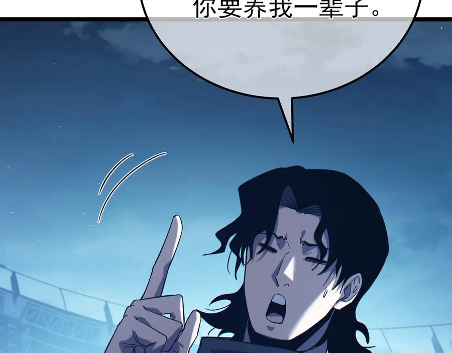 《我靠无敌被动打出成吨伤害！》第95话 全员晋级四强争夺赛 第179页