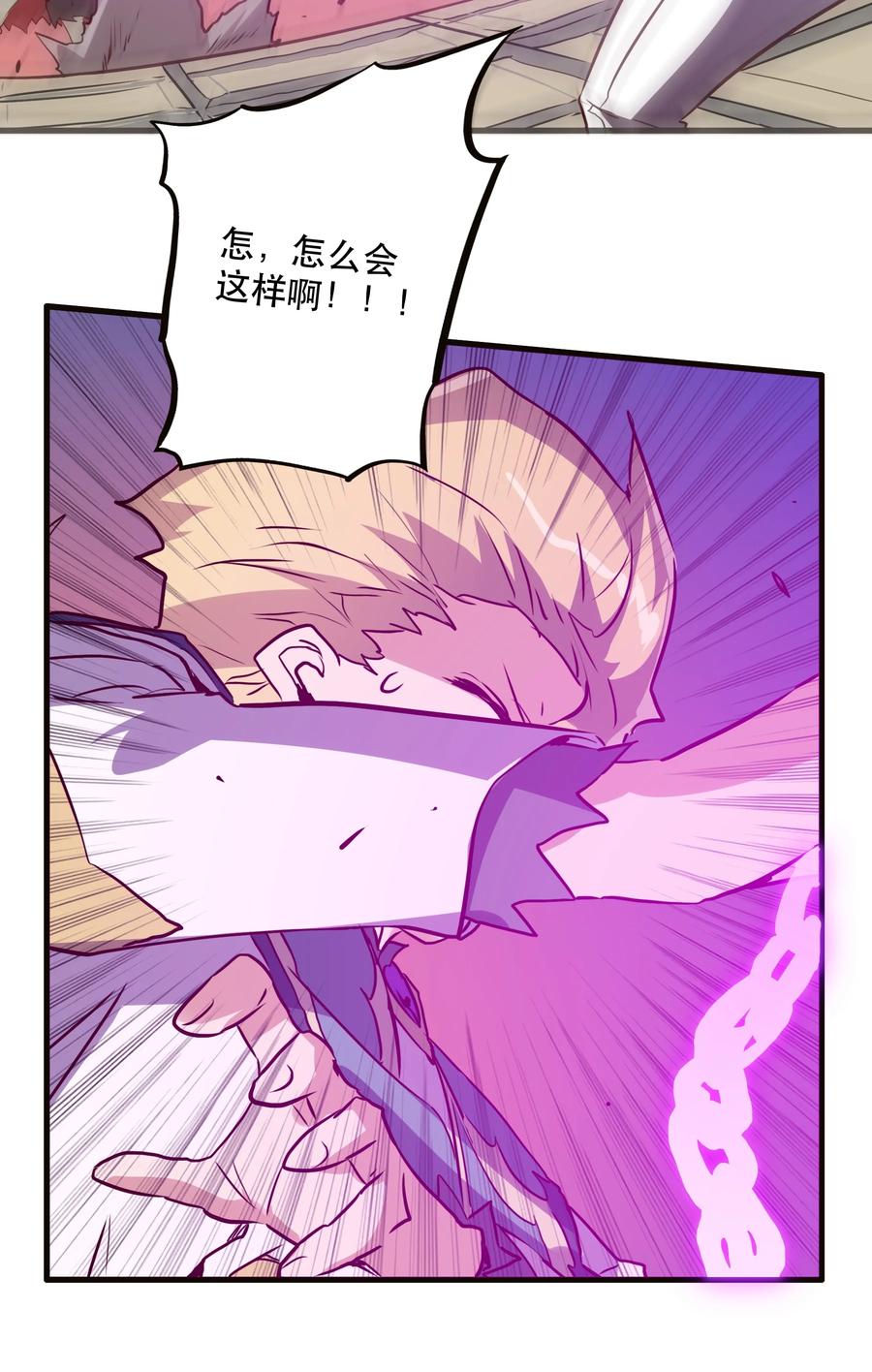 勇者们都想和魔王修炼 - 009 先发制人 - 第14张图