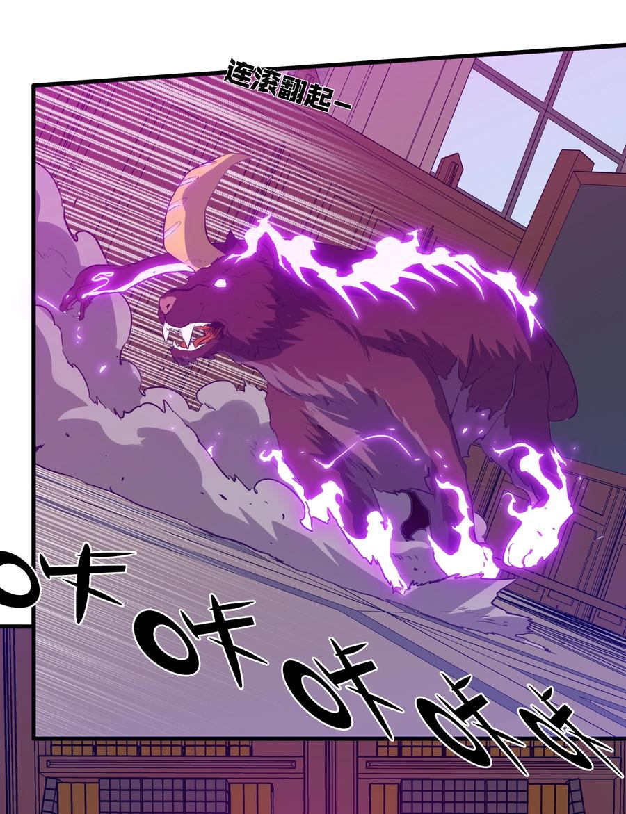 勇者们都想和魔王修炼 - 009 先发制人 - 第18张图