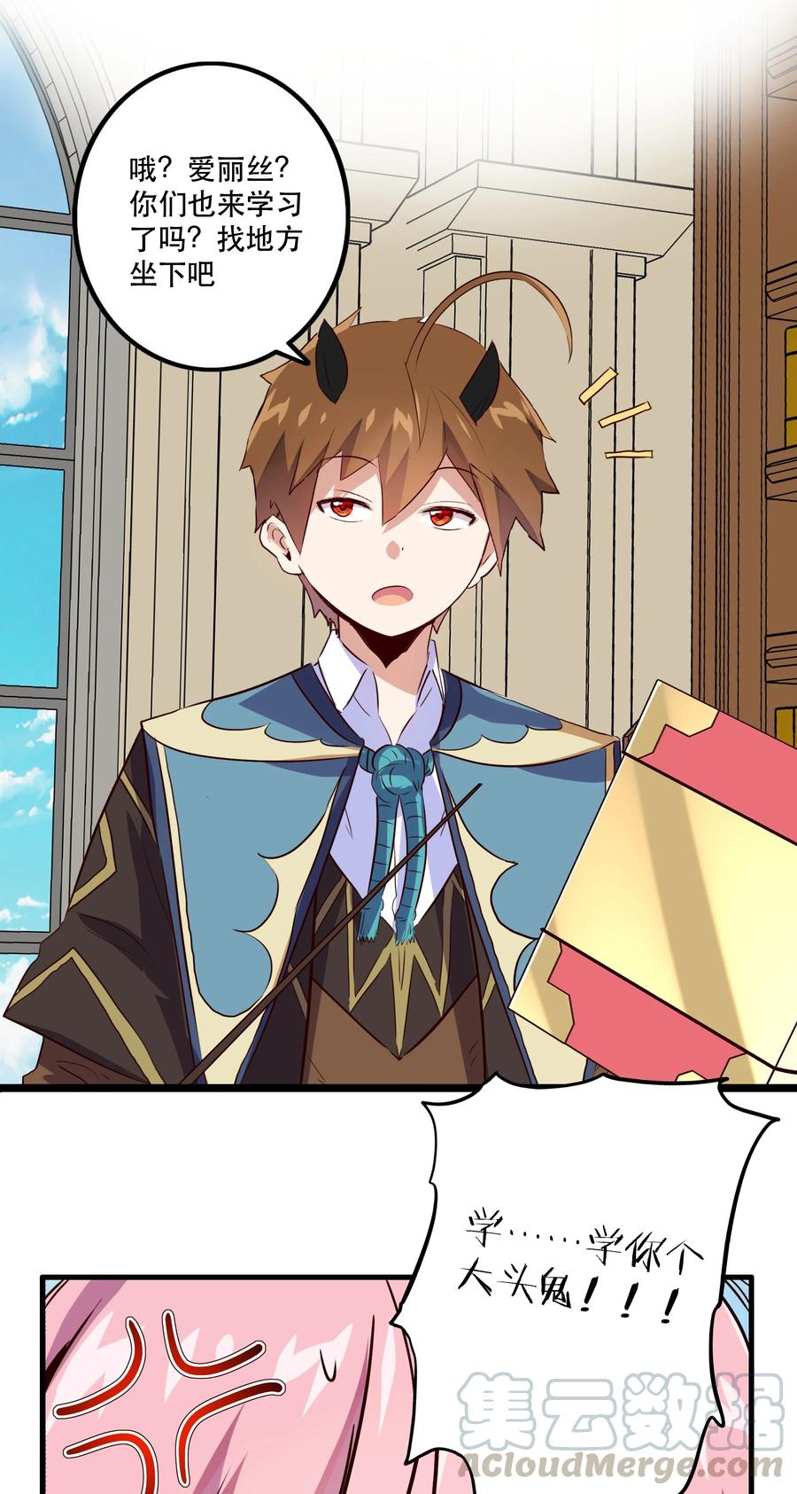 勇者们都想和魔王修炼 - 009 先发制人 - 第52张图