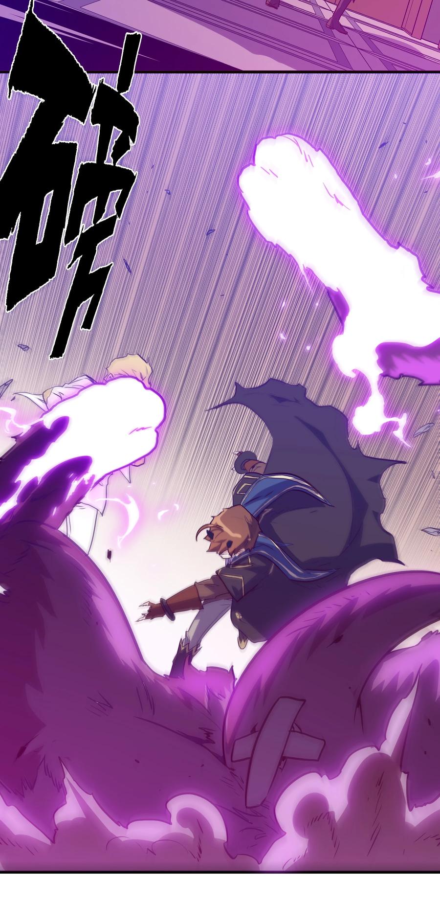 勇者们都想和魔王修炼 - 009 先发制人 - 第17张图